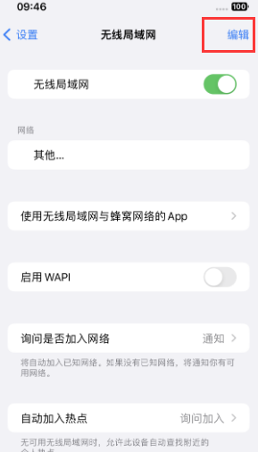 安乡苹果Wifi维修分享iPhone怎么关闭公共网络WiFi自动连接 