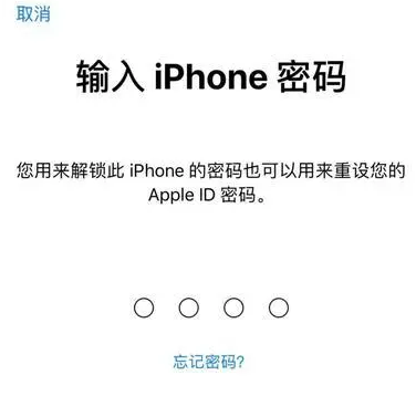 安乡苹果15维修网点分享iPhone 15六位密码怎么改四位 