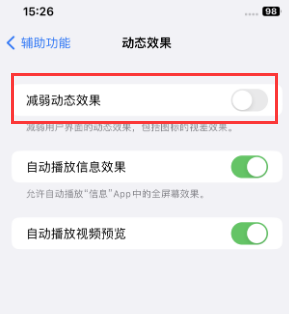 安乡苹果售后维修点分享苹果iPhone如何隐藏dock栏 