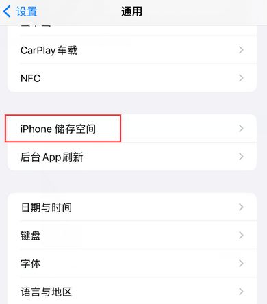 安乡iPhone系统维修分享iPhone储存空间系统数据占用过大怎么修复 