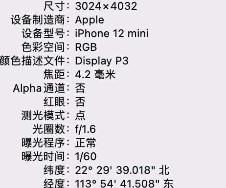 安乡苹果15维修服务分享iPhone 15拍的照片太亮解决办法 