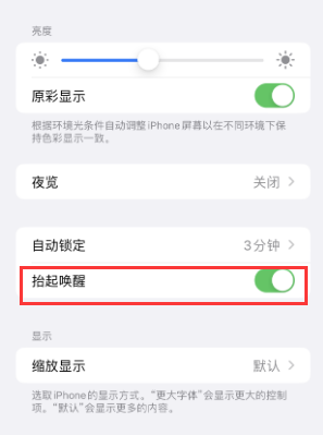 安乡苹果授权维修站分享iPhone轻点无法唤醒怎么办