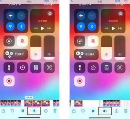 安乡苹果15维修网点分享iPhone15录屏没有声音怎么办 