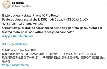 安乡苹果16pro维修分享iPhone 16Pro电池容量怎么样