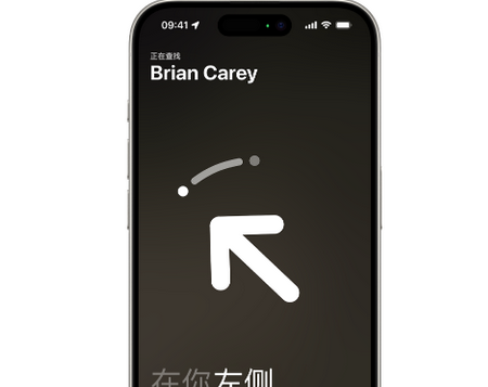 安乡苹果15维修iPhone15使用“查找”与朋友见面