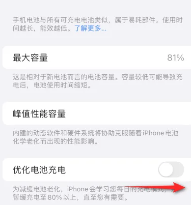 安乡苹果15维修分享iPhone15充电到80%就充不进电了怎么办 