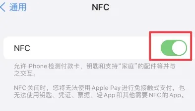 安乡苹安乡果维修服务分享iPhone15NFC功能开启方法