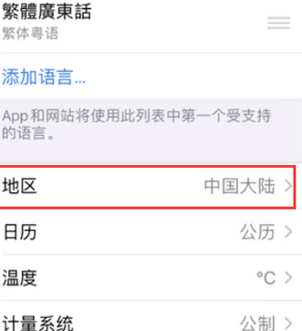 安乡苹果无线网维修店分享iPhone无线局域网无法开启怎么办