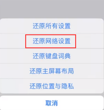 安乡苹果无线网维修店分享iPhone无线局域网无法开启怎么办