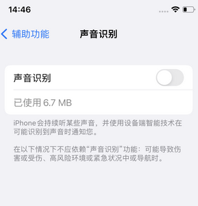 安乡苹果锁屏维修分享iPhone锁屏时声音忽大忽小调整方法