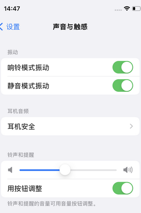 安乡苹果锁屏维修分享iPhone锁屏时声音忽大忽小调整方法