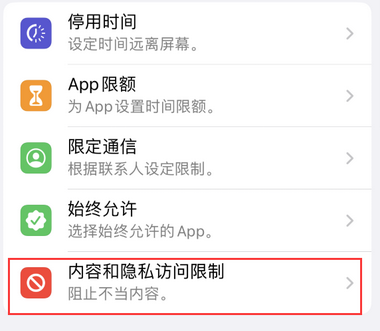 安乡appleID维修服务iPhone设置中Apple ID显示为灰色无法使用