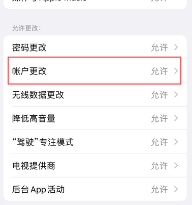 安乡appleID维修服务iPhone设置中Apple ID显示为灰色无法使用