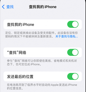 安乡apple维修店分享如何通过iCloud网页查找iPhone位置 