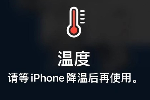 安乡苹果维修站分享iPhone手机发烫严重怎么办 