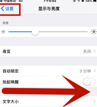 安乡苹安乡果维修网点分享iPhone快速返回上一级方法教程