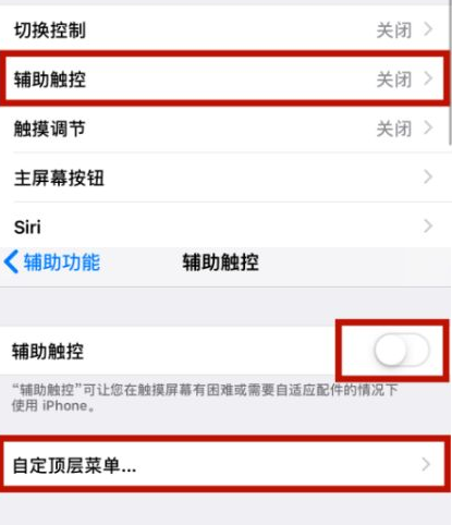 安乡苹安乡果维修网点分享iPhone快速返回上一级方法教程