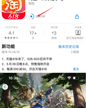 安乡苹果维修站分享如何查看App Store软件下载剩余时间 