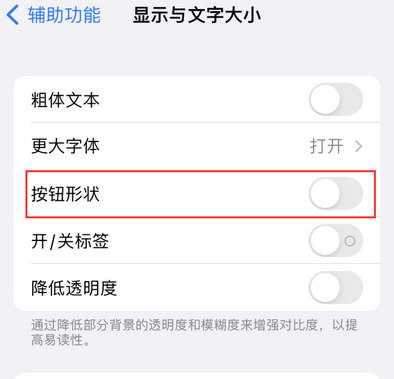 安乡苹果换屏维修分享iPhone屏幕上出现方块按钮如何隐藏