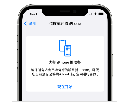 安乡苹果14维修网点分享iPhone14如何增加iCloud临时免费空间 