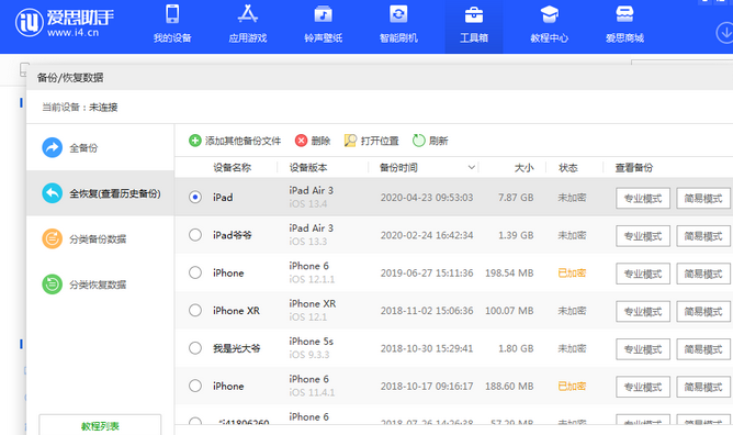 安乡苹果14维修网点分享iPhone14如何增加iCloud临时免费空间