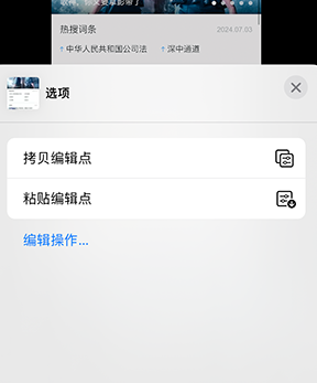 安乡iPhone维修服务分享iPhone怎么批量修图 