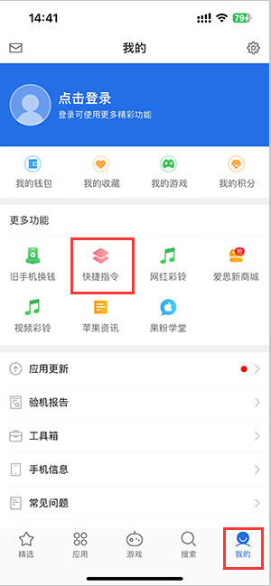 安乡苹果服务中心分享iPhone的快捷指令如何使用 