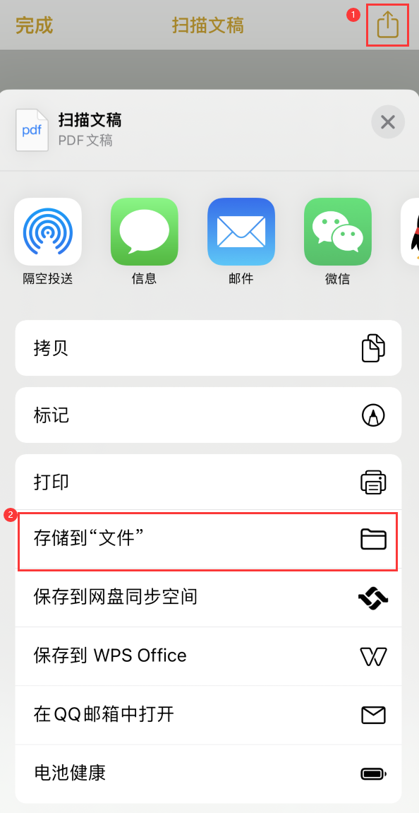 安乡iPhone14维修站点分享苹果14通过手机将纸质文件转为电子档 