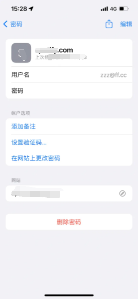 安乡苹果14服务点分享iPhone14忘记APP密码快速找回方法 