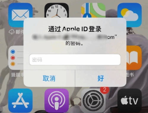 安乡苹果设备维修分享无故多次要求输入AppleID密码怎么办 