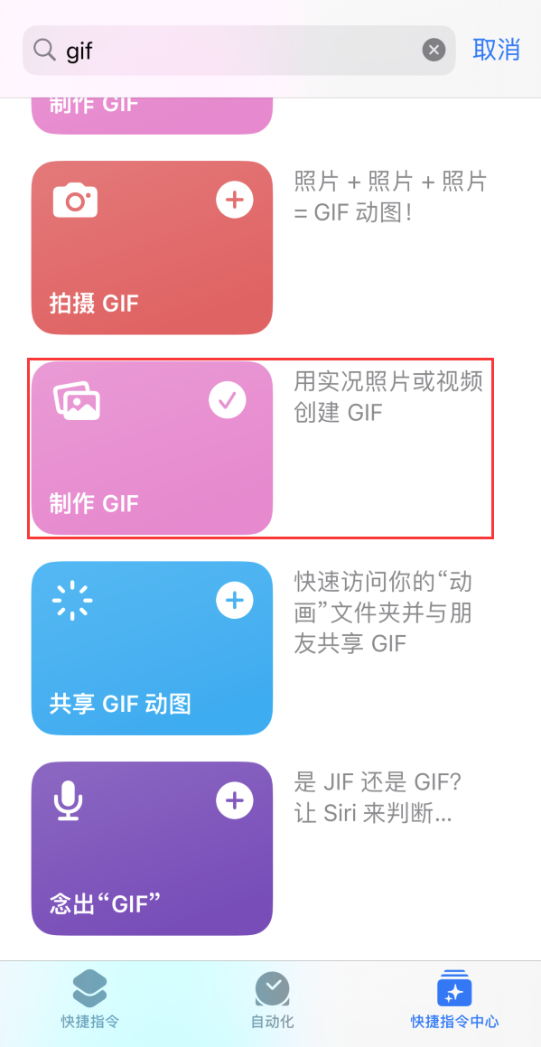 安乡苹果手机维修分享iOS16小技巧:在iPhone上制作GIF图片 