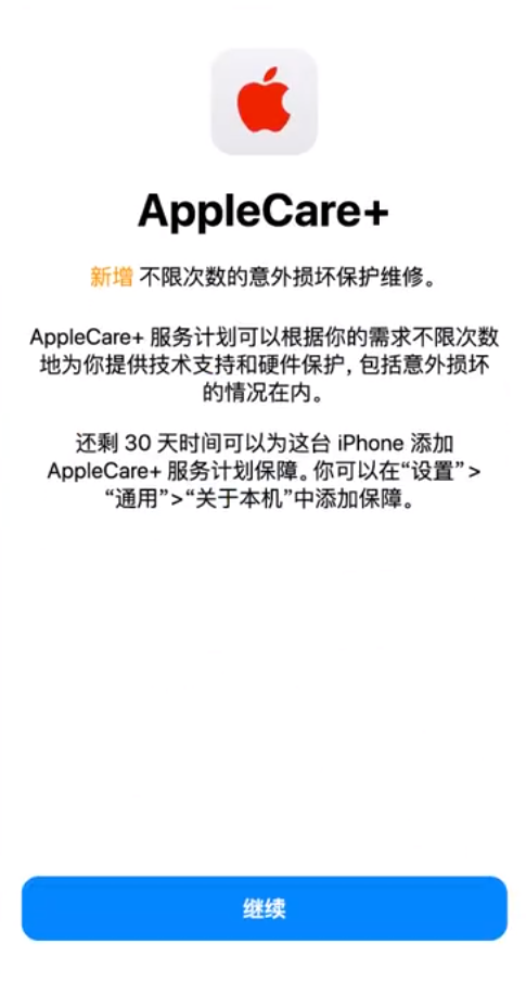 安乡苹果手机维修分享:如何在iPhone上购买AppleCare+服务计划? 