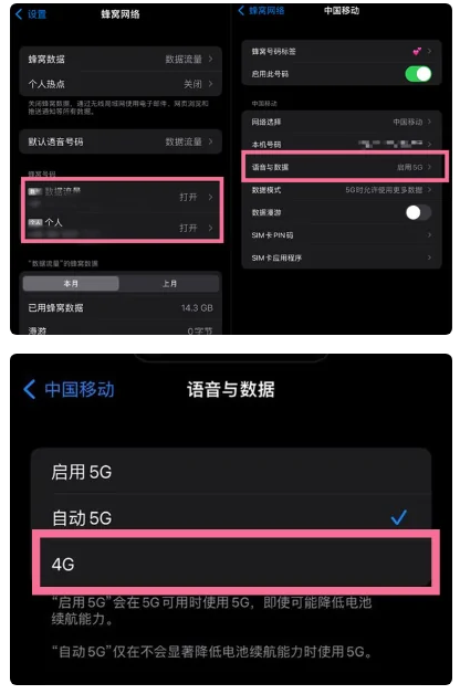 安乡苹果手机维修分享iPhone14如何切换4G/5G? iPhone14 5G网络切换方法 