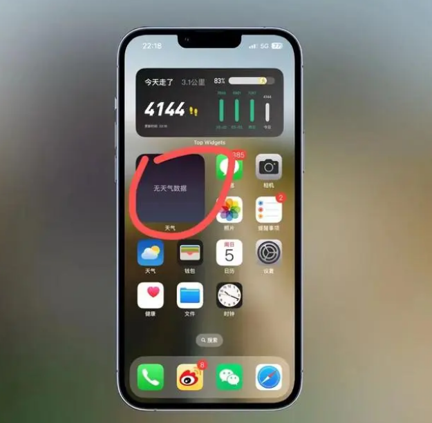安乡苹果手机维修分享:iOS16主屏幕天气小组件无法正常工作怎么办？ 