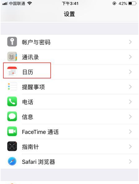 安乡苹果14维修分享如何关闭iPhone 14锁屏上的农历显示 