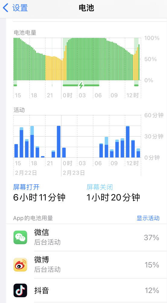 安乡苹果14维修分享如何延长 iPhone 14 的电池使用寿命 