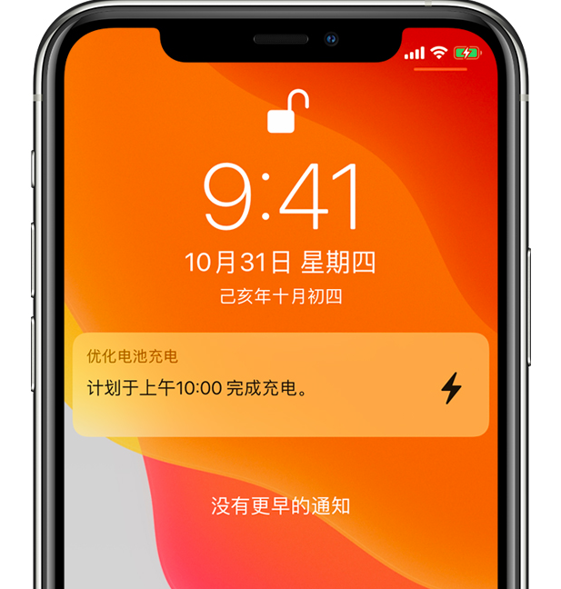 安乡苹果手机维修分享iPhone 充不满电的原因 