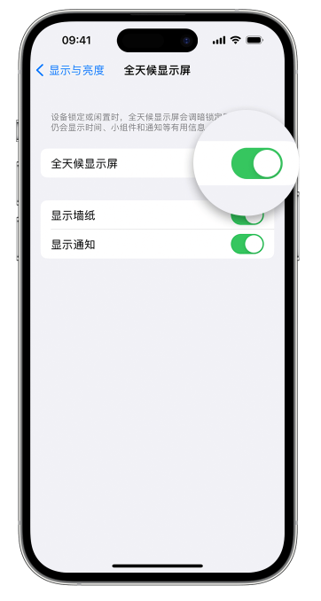 安乡苹果14维修店分享如何自定义 iPhone 14 Pro 常亮显示屏 