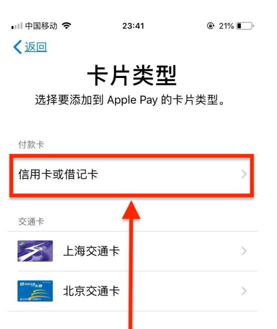 安乡苹果手机维修分享使用Apple pay支付的方法 