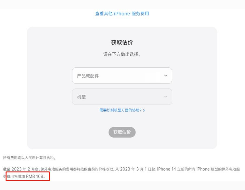 安乡苹果手机维修分享建议旧iPhone机型赶紧去换电池 