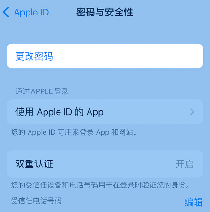 安乡苹果14维修店分享如何在 iPhone 14 上重设密码 