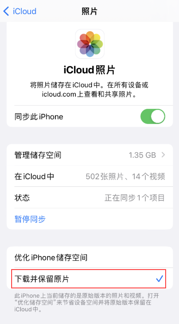 安乡苹果手机维修分享iPhone 无法加载高质量照片怎么办 