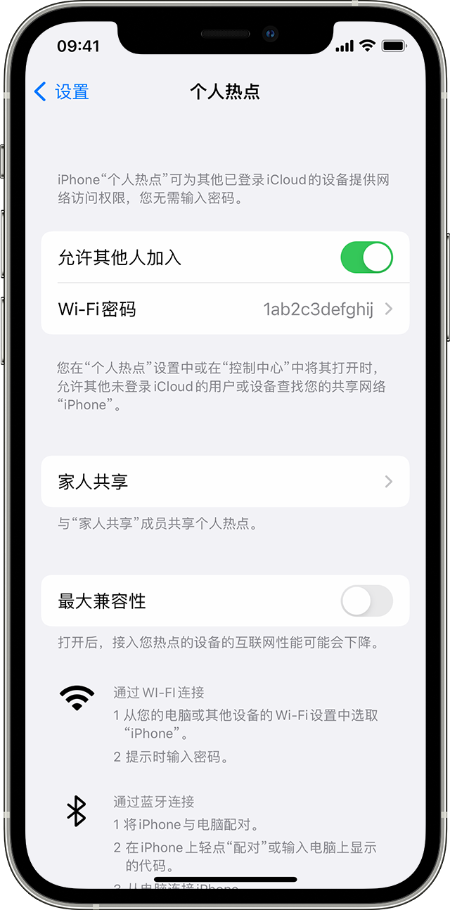 安乡苹果14维修分享iPhone 14 机型无法开启或使用“个人热点”怎么办 