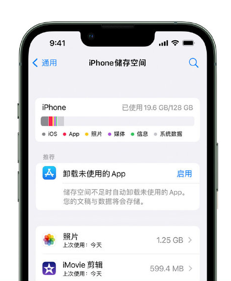 安乡苹果14维修店分享管理 iPhone 14 机型储存空间的方法 