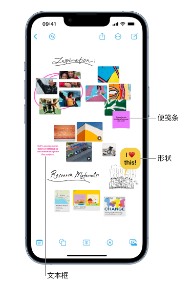 安乡苹果服务点分享在 iPhone 上创建和管理”无边记”看板的新功能 