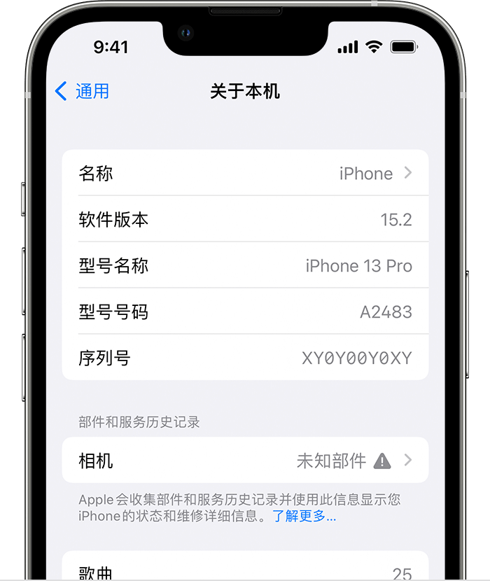 安乡苹果维修分享iPhone 出现提示相机“未知部件”是什么原因？ 