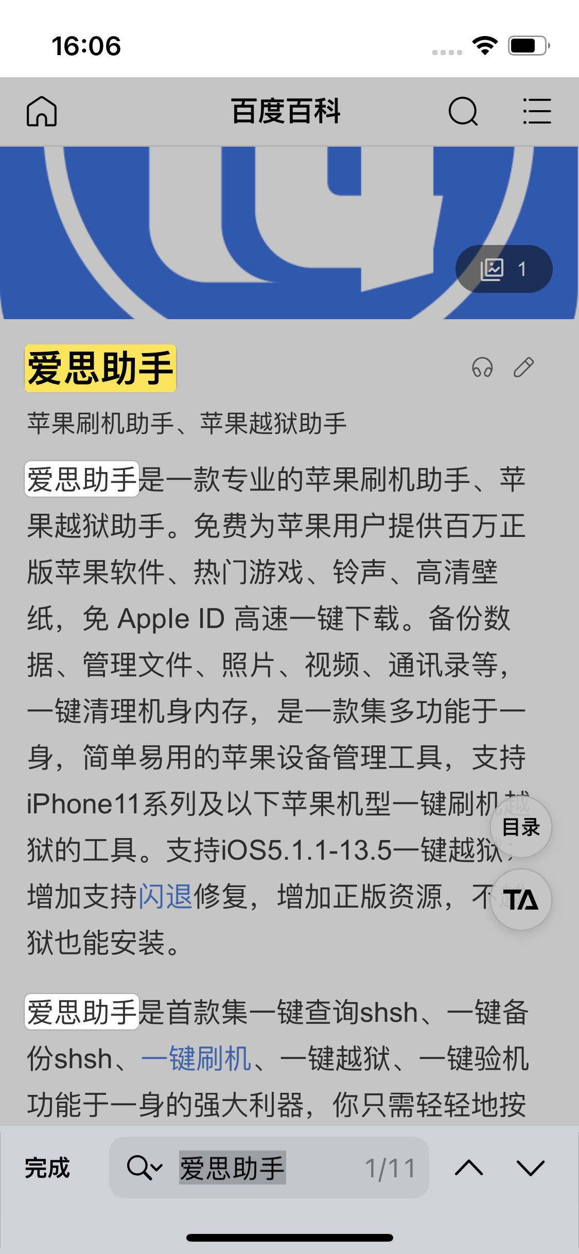 安乡苹果14维修分享iPhone 14手机如何在safari浏览器中搜索关键词 