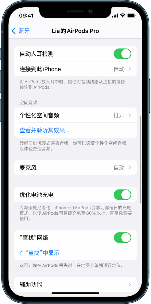 安乡苹果手机维修分享如何通过 iPhone “查找”功能定位 AirPods 