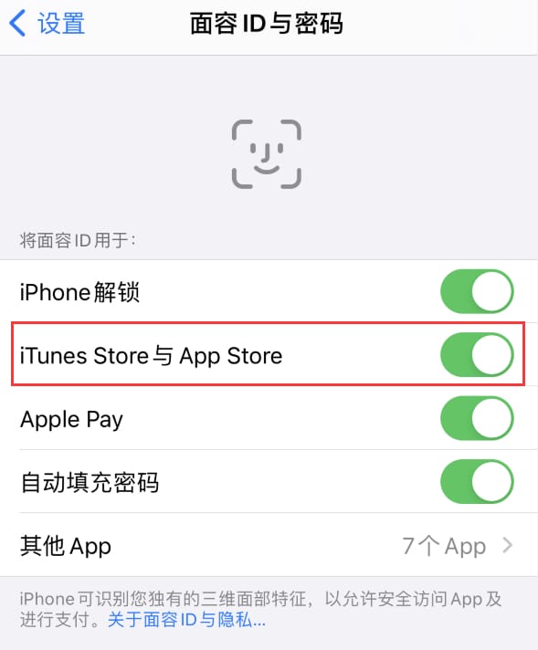 安乡苹果14维修分享苹果iPhone14免密下载APP方法教程 