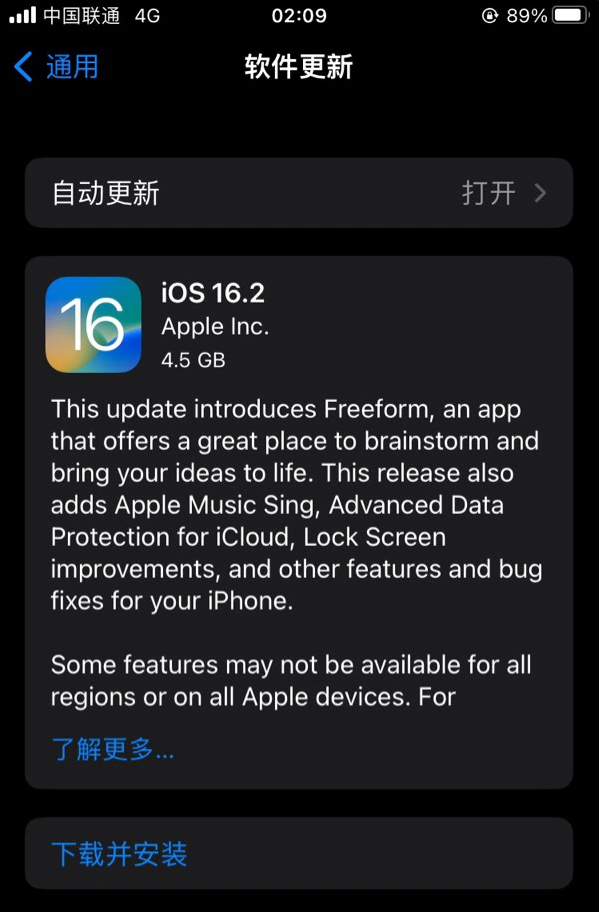 安乡苹果服务网点分享为什么说iOS 16.2 RC版非常值得更新 